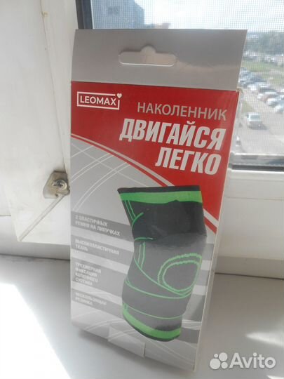 Наколенник ортопедический