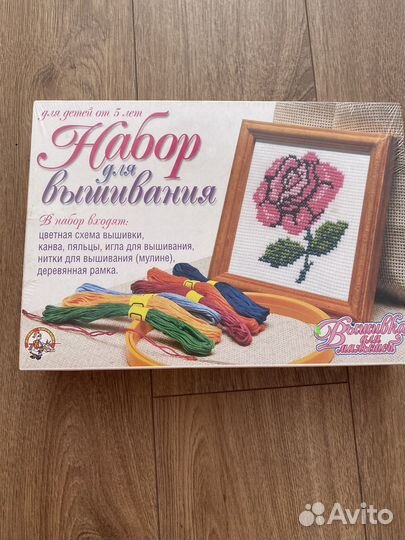 Набор для творчества