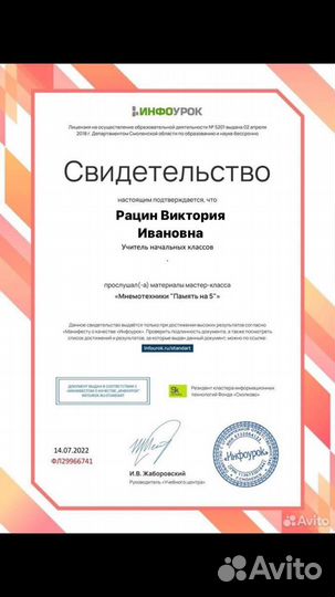 Репетитор начальных классов, подготовка к школе