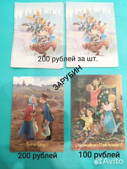 Открытки СССР