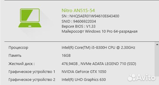 Ноутбук acer nitro 5 an515 54