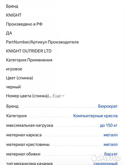 Компьютерное кресло knight outrider (новое)