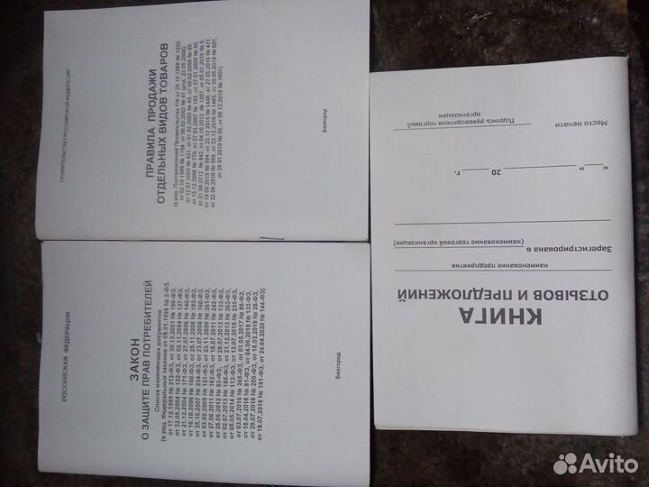 Стенд уголок покупателя