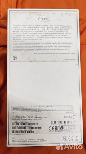 Коробка для iPhone 8 Plus на 64гб