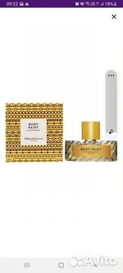 Парфюмерия