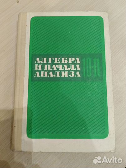 Учебники для 10 класса