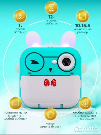 Фотоаппарат моментальной печати