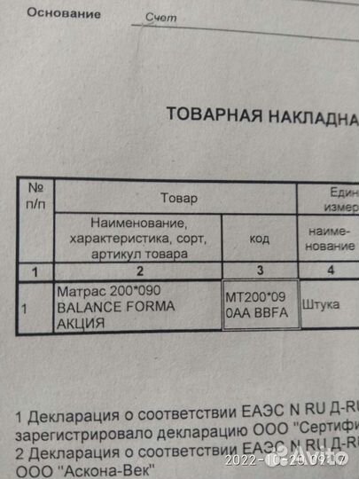 Кровать с матрасом