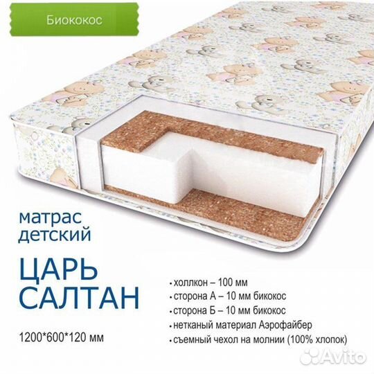 Матрас детский 