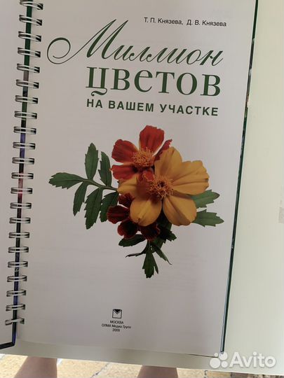 Разнве книги про растения, цветы и кустарники