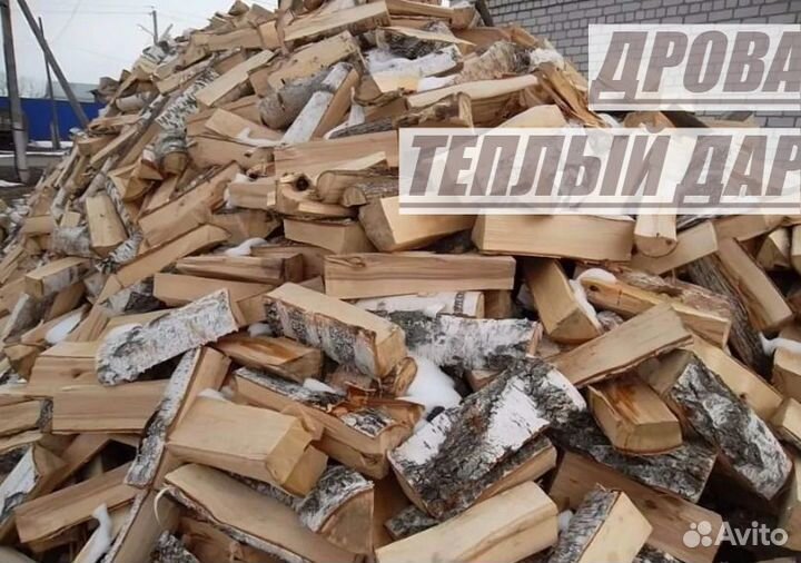 Дрова