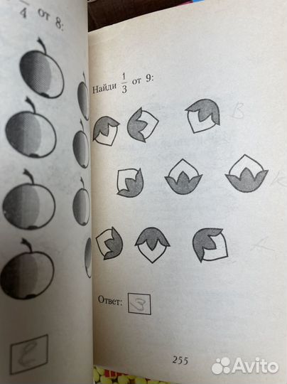 Мой первый учебник по математике. Левитас