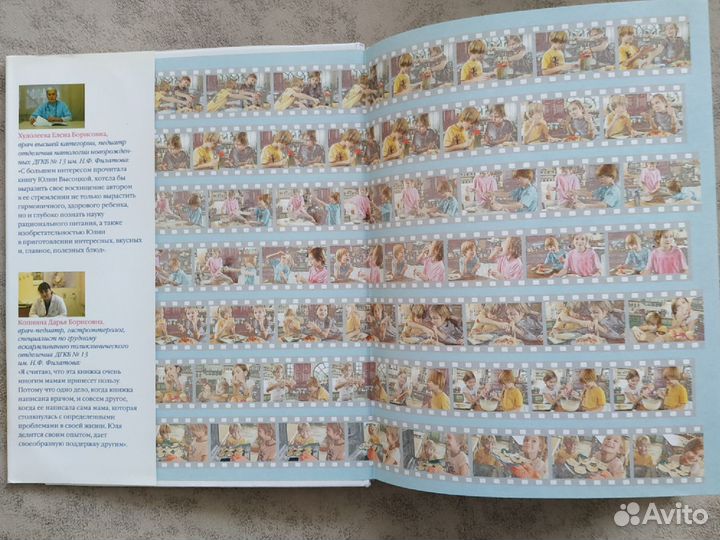 Книга рецептов Юлии Высоцкой