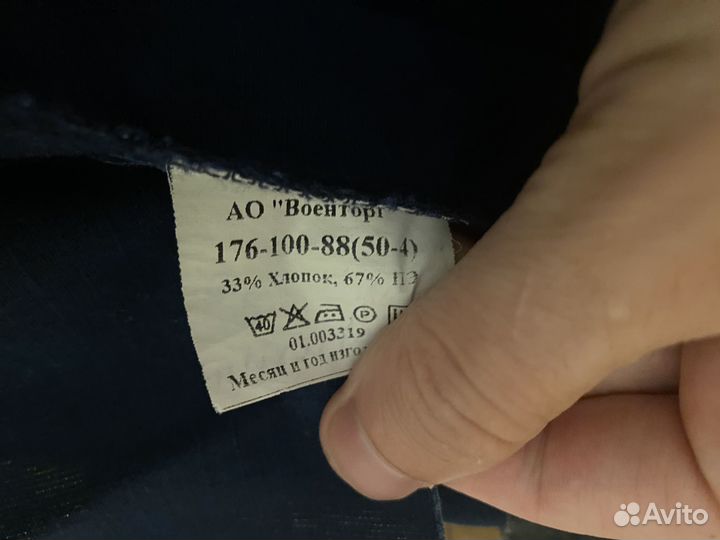 Синяя военная форма