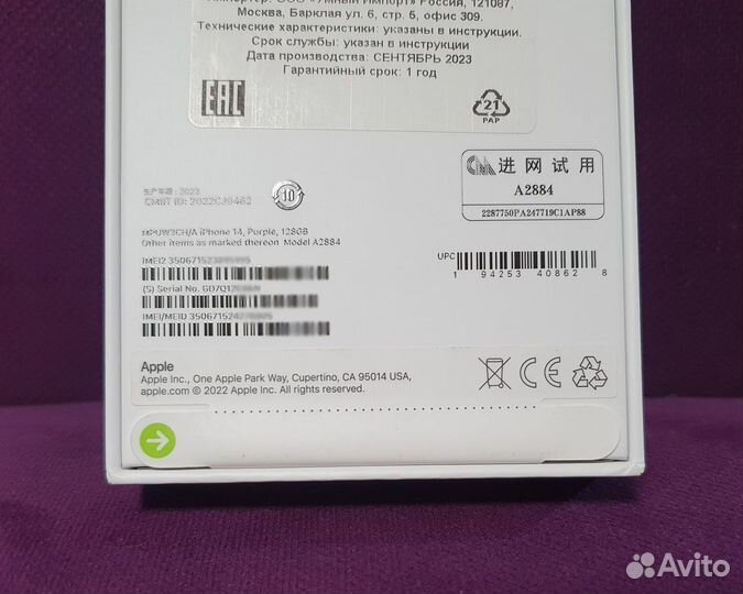 iPhone 14, 128 ГБ