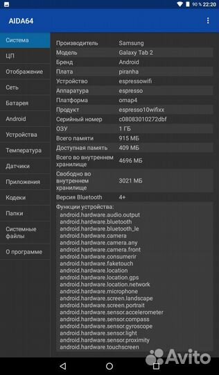 Планшет Samsung Galaxy tab 2