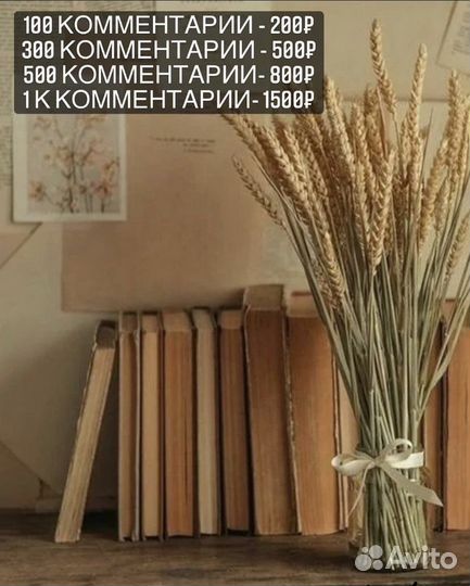 Продвижение(накрутка ) в соцсетях