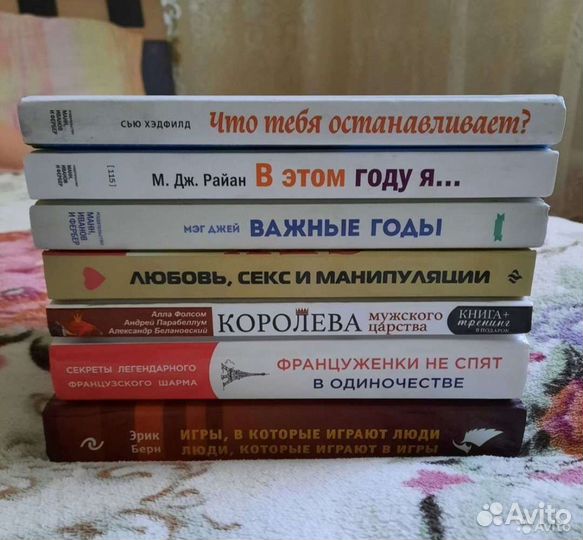 Новые книги - нон-фикшн, психология, отношения