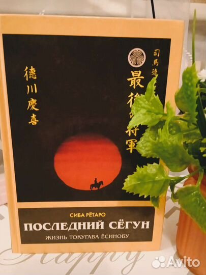 Сиба Рётаро 