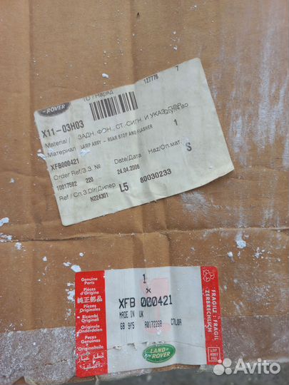 Фары задние