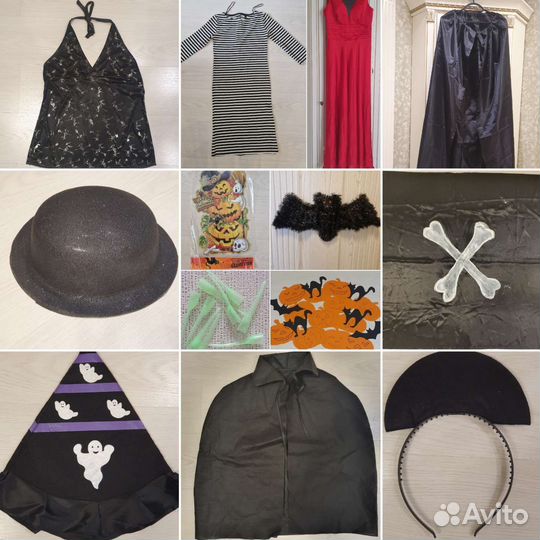 Костюмы/реквизит для Halloween, мероприятий