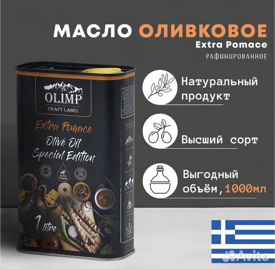 Масло оливковое 1л и 5л