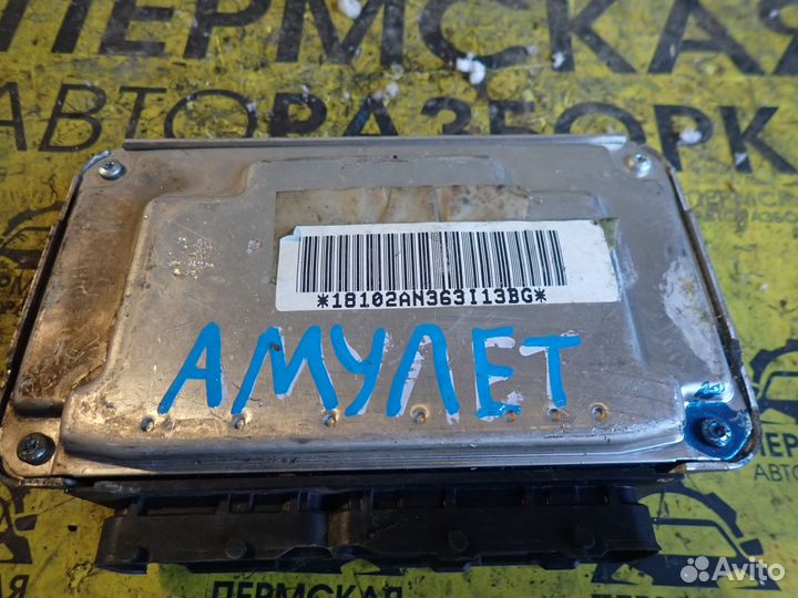 Блок управления двигателем Chery Amulet A15 DA