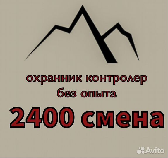 Охранник в медицинские учреждения