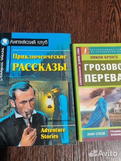 Книга на английском художественная литература