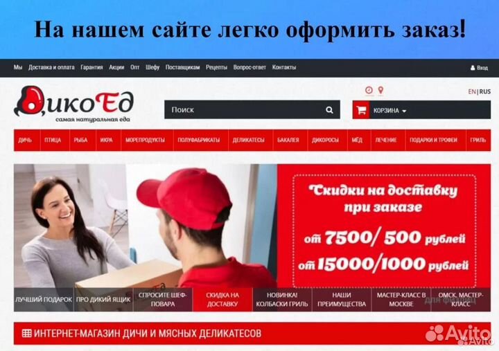 Вырезка дикого кабана