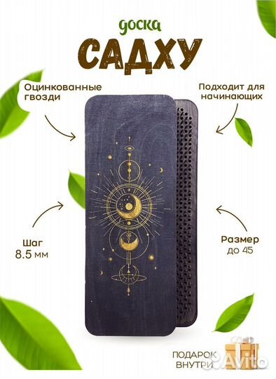 Доска с гвоздями садху 8мм