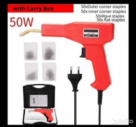 Степлер для пайки бампера 50 Вт
