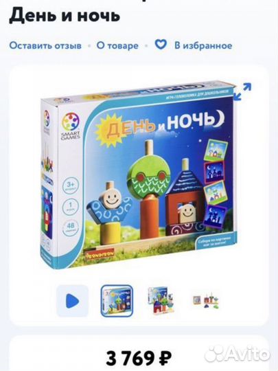 День и ночь Bondibon развивающая игра по-Паевской