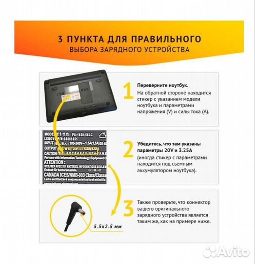 Блок питания для ноутбука lenovo 20v 3.25a