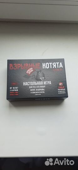 Настольная игра Взрывные котята 18 +