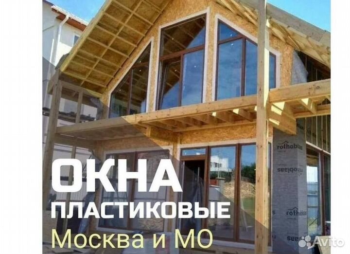Окна быстро за день