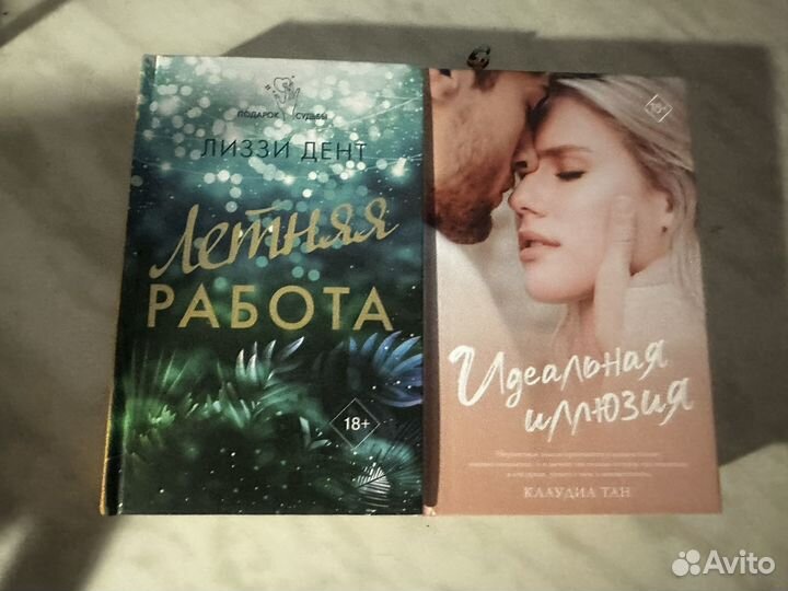 Книги про любовь Young adults 18+ Ви Киланд
