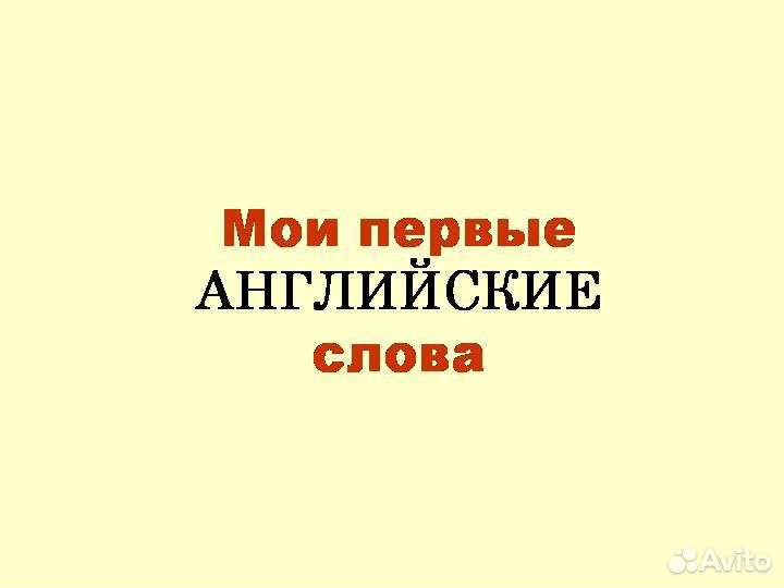 Репетитор по английскому языку