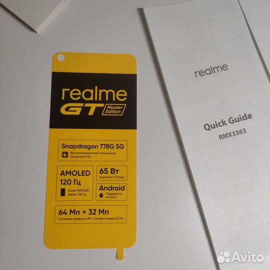 realme GT Master Edition, 8/128 ГБ