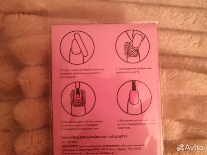 Трафареты на ногти