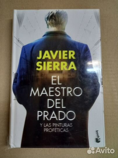 Книги на испанском языке