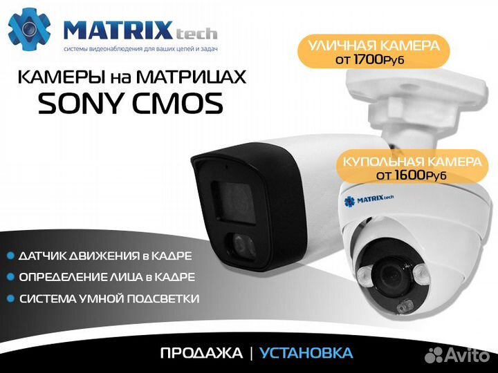 Установка Видеонаблюдения iP \ AHD \ WiFi \ Онлайн