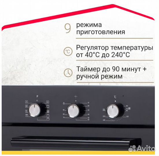 Узкий духовой шкаф 9 режимов