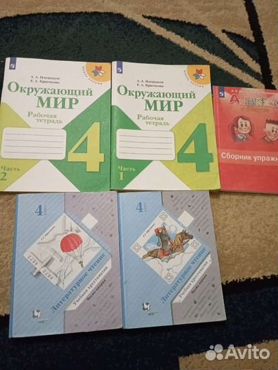 Учебная хрестоматия 4 класс в отличном состоянии