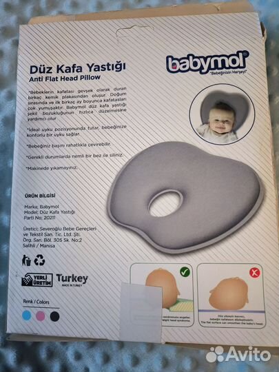 Подушка ортопедическая для новорождённых