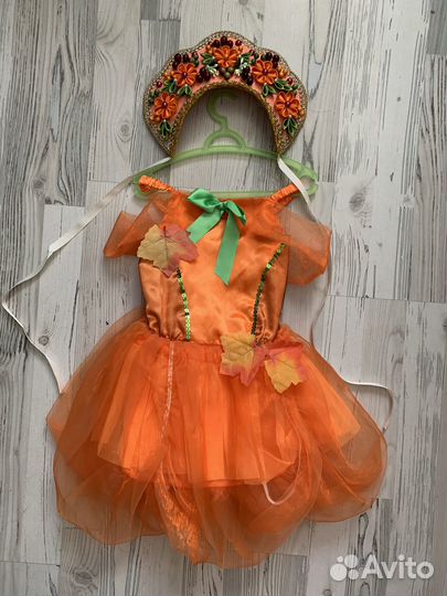 Костюм Осени или Сентября, Октября прокат