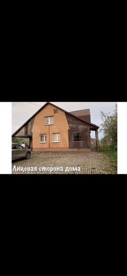 Дача 362,6 м² на участке 15 сот.