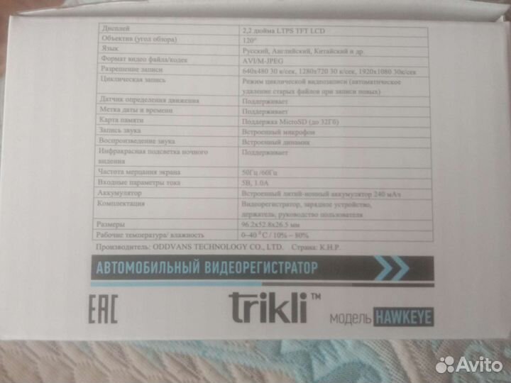 Видеорегистратор Для автомобиля