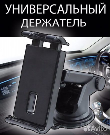 Держатель для телефона в машину