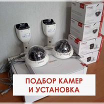 Установка видеонаблюдения за 1 день. Монтаж камер, Королев